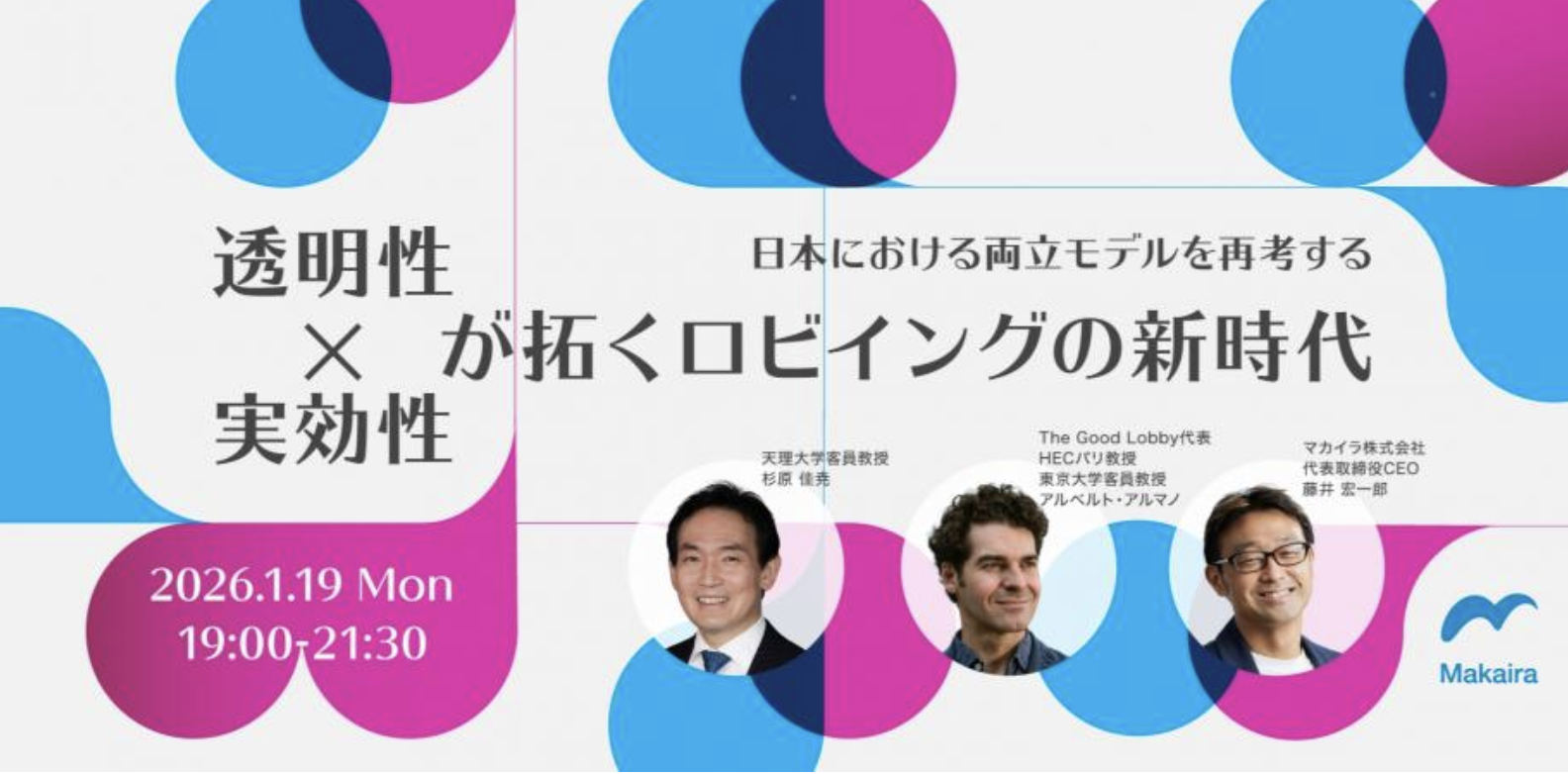 Transparency × Effectiveness: Pioneering a New Era of Lobbying-Rethinking the “Dual-Track Model” in Japan