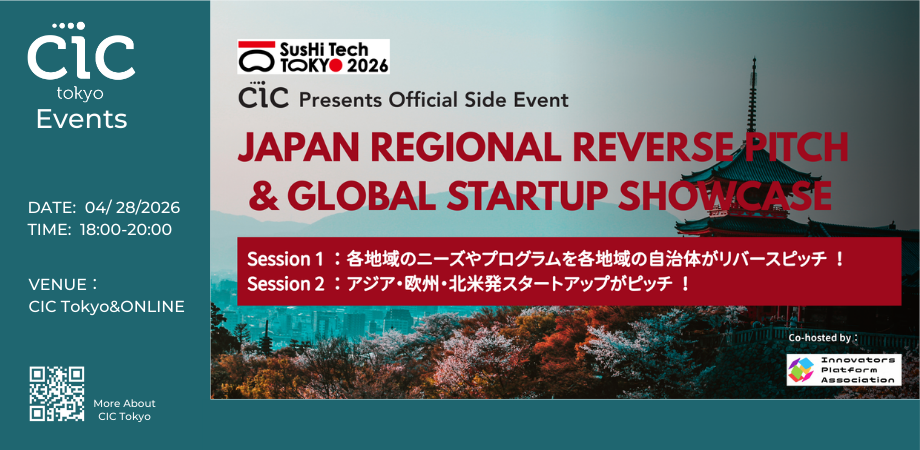 Japan Regional Reverse Pitch &amp; Global Startup Showcase-SusHi Tech Tokyo 2026