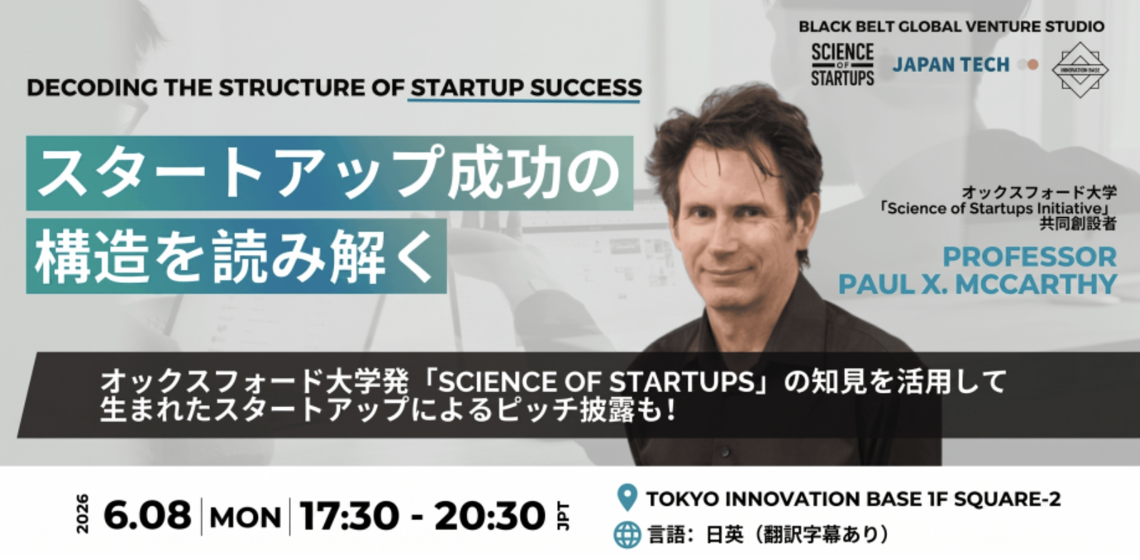 Decoding the Structure of Startup Success: June 8