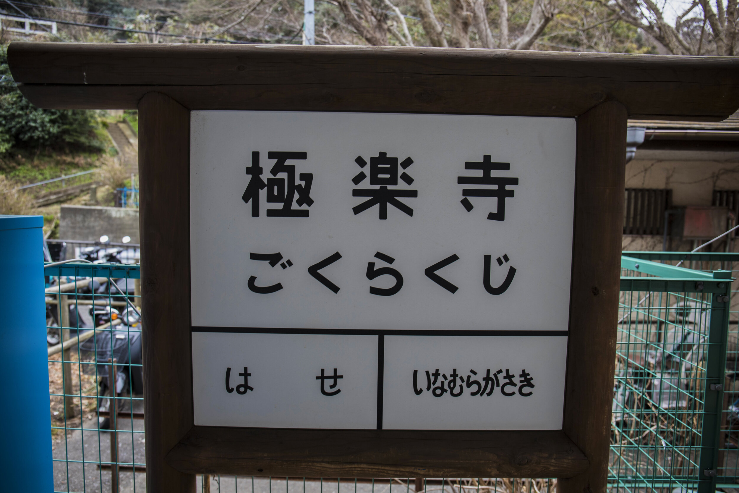 Kamakura_4.JPG