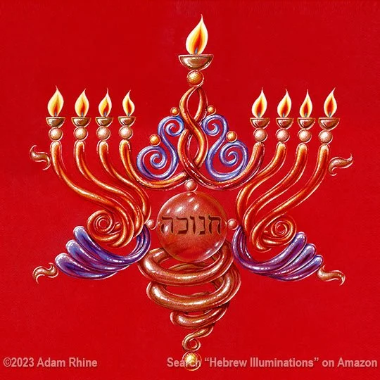 Gavishi Hanukkah Menorah