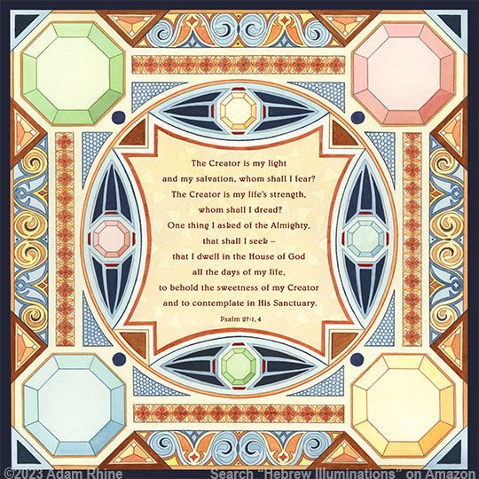 Illuminated Psalm 27:1-4