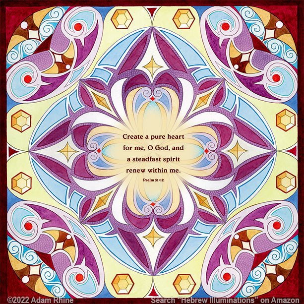 Illuminated Psalm 51:12