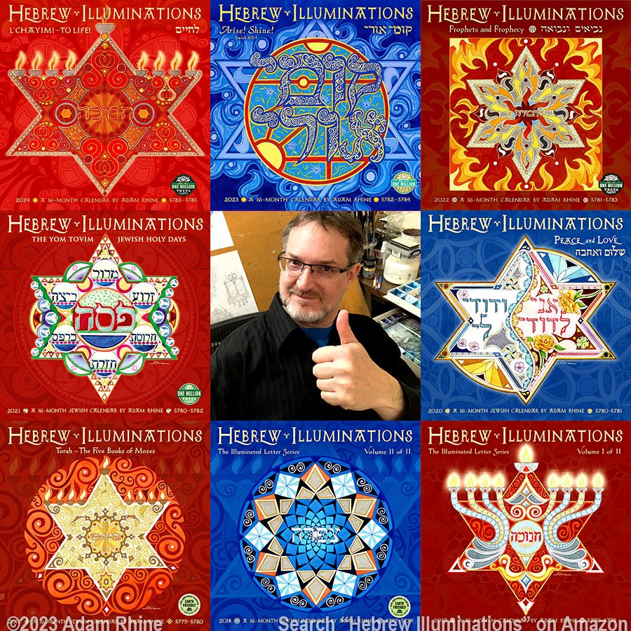 Hebrew Illuminations Joins Andrews Mcmeel Publishing — Hebrew Art