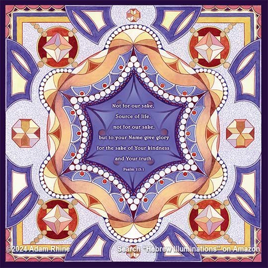 Illuminated Psalm 115:1