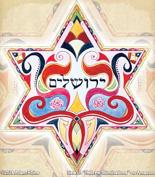 Yerushalyim - Jerusalem