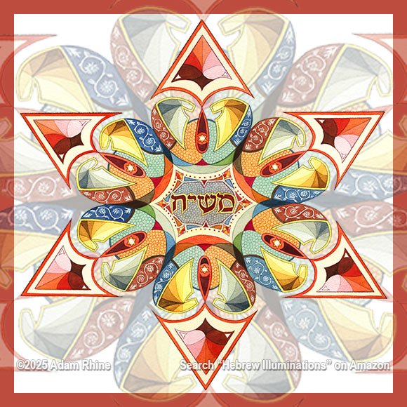 Moshiach - Messiah --- The Savior