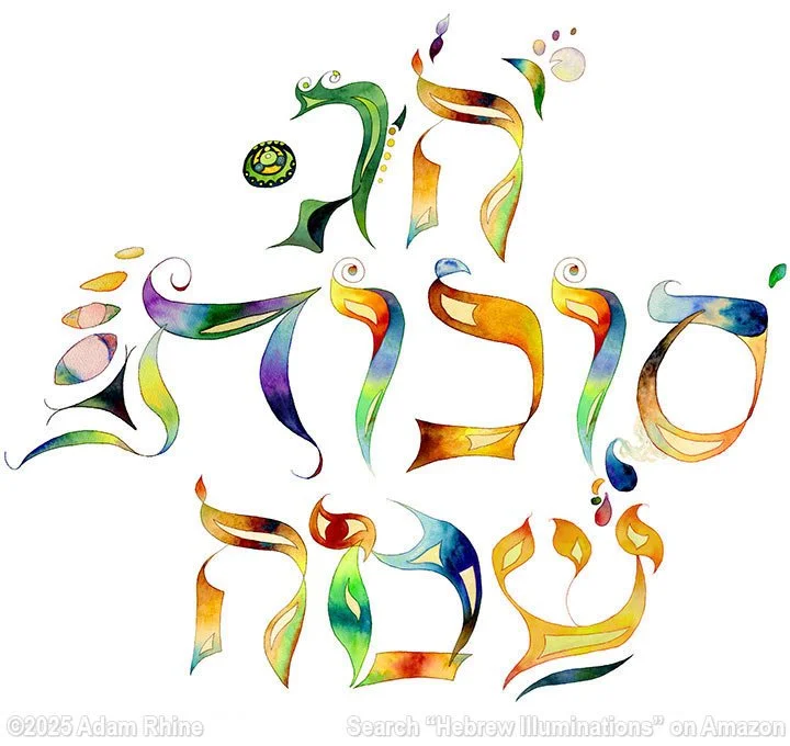 Chag Sukkot Sameach! Happy Sukkot!