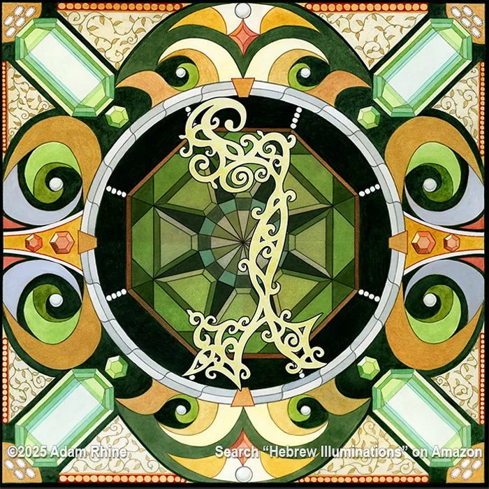 Illumination Theory - Gimel in Color