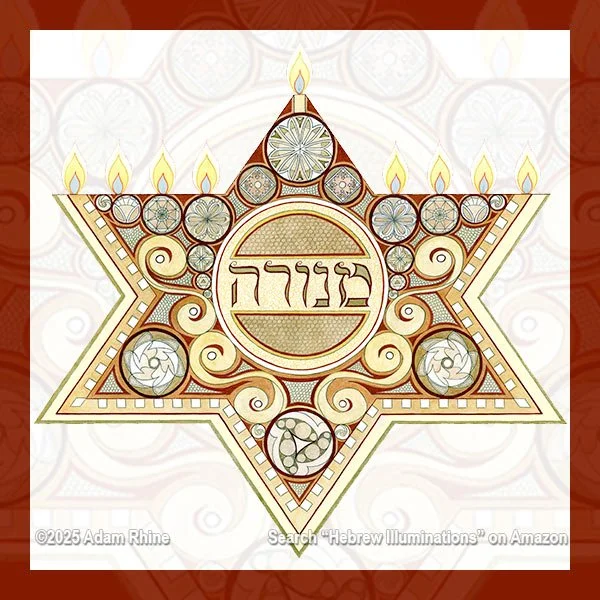 Menorah - Hanukkah Candelabra
