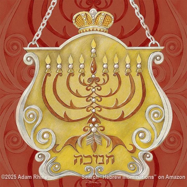 Hanukkah - Torah Shield