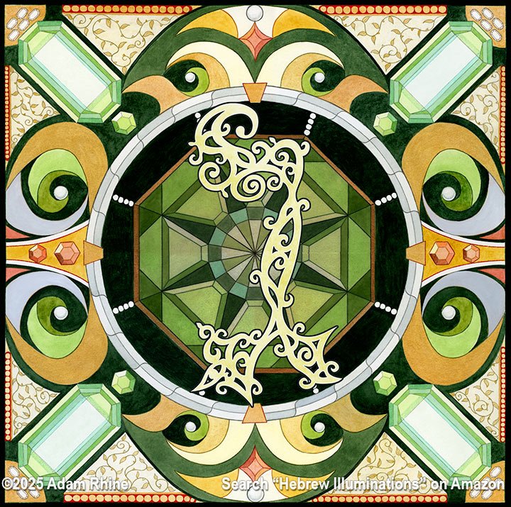 Illumination Theory - Gimel in Color