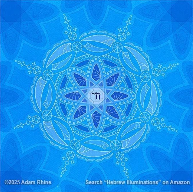 Chai 5779 - The Atomic Chai