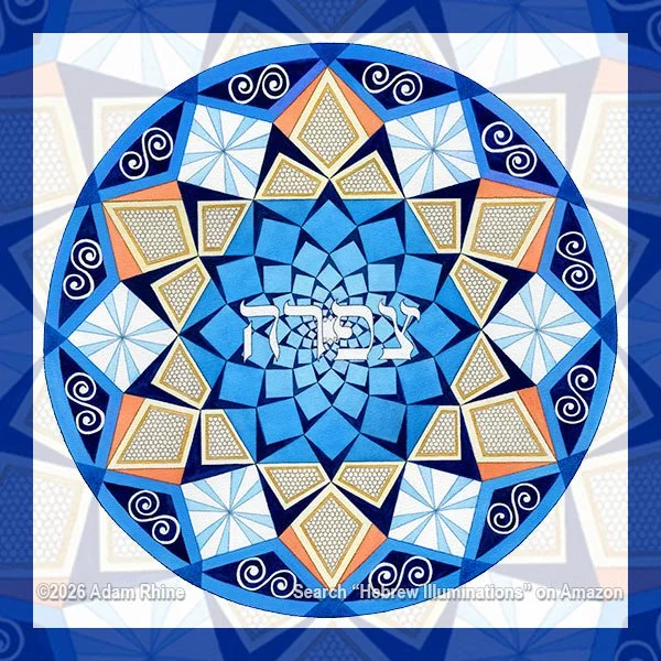 Zipporah - The Wife of Moses