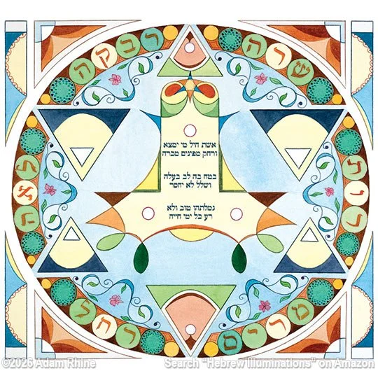 Eshet Chayil - Valor of a Woman