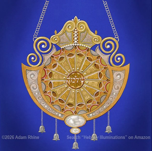 Shlomo HaMelech - King Solomon - Torah Shield