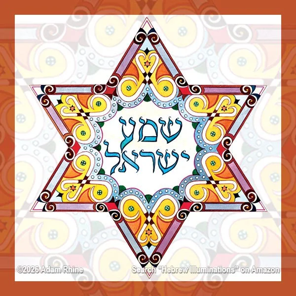 Shema Yisrael - Hear O'Israel