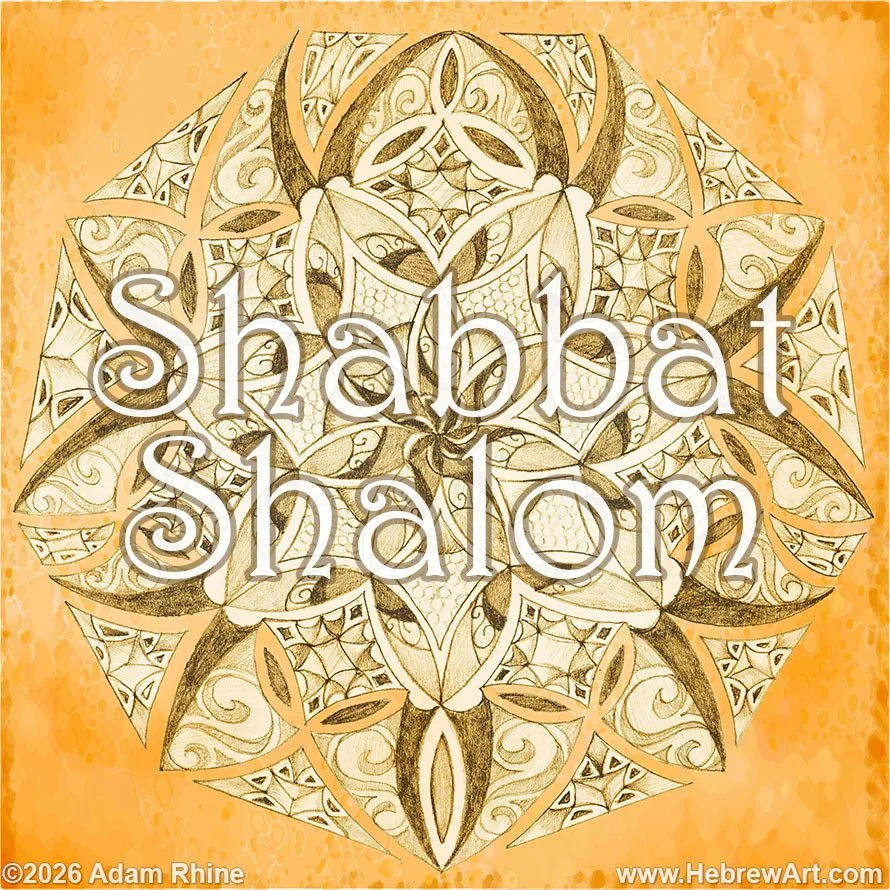 Shabbat Shalom - Ancient