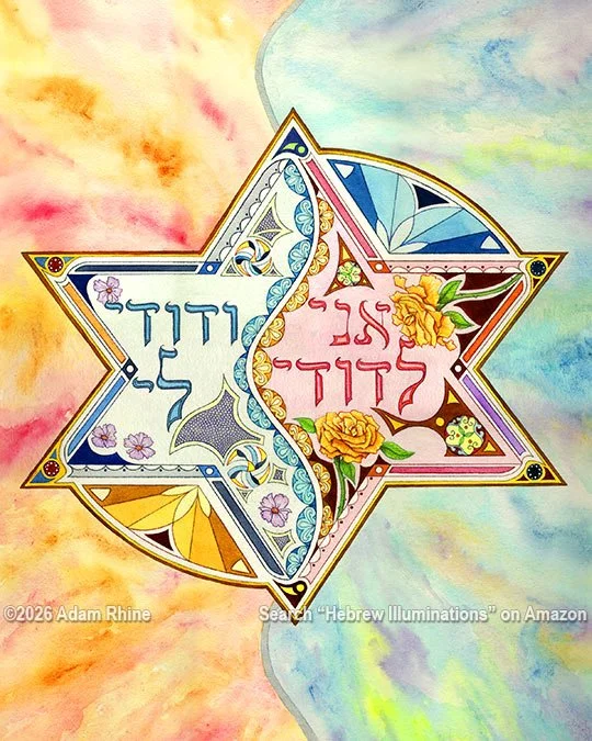 Ani L'Dodi, v'Dodi Li II