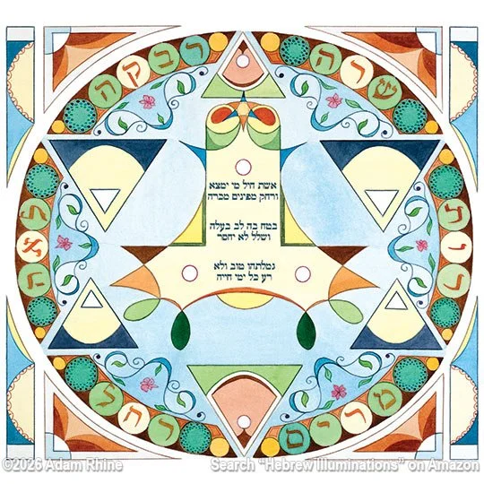 Eshet Chayil - Valor of a Woman