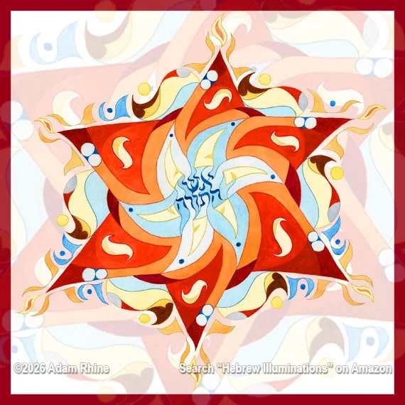 Aish HaTorah - The Fire of the Torah