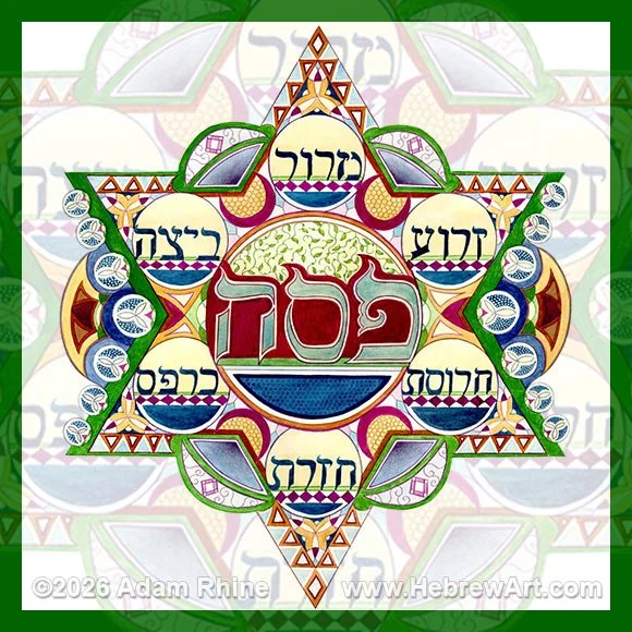 Pesach - Passover- The Feast of Unleavened Bread