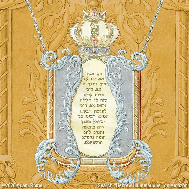 Parting of the Waters - Torah Shield