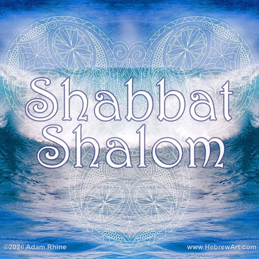 Shabbat Shalom - Wheels and Waves