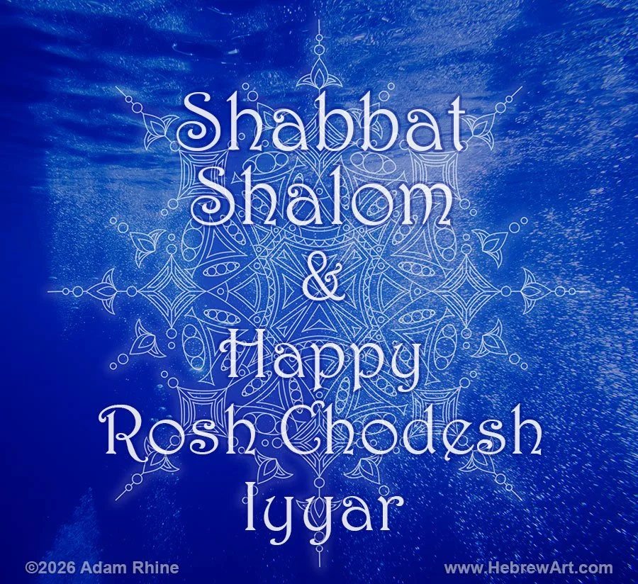Shabbat Shalom & Happy Rosh Chodesh Iyyar!