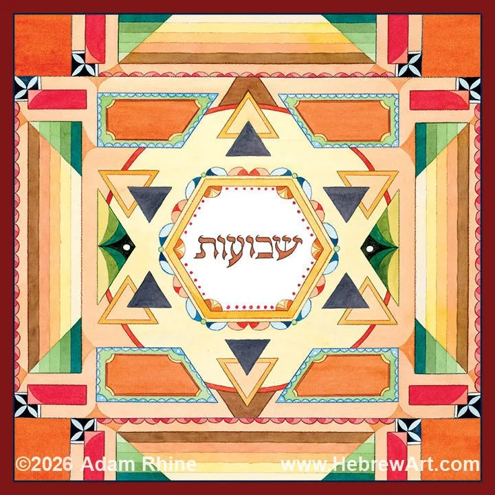 Shavuot - The Festival of Weeks