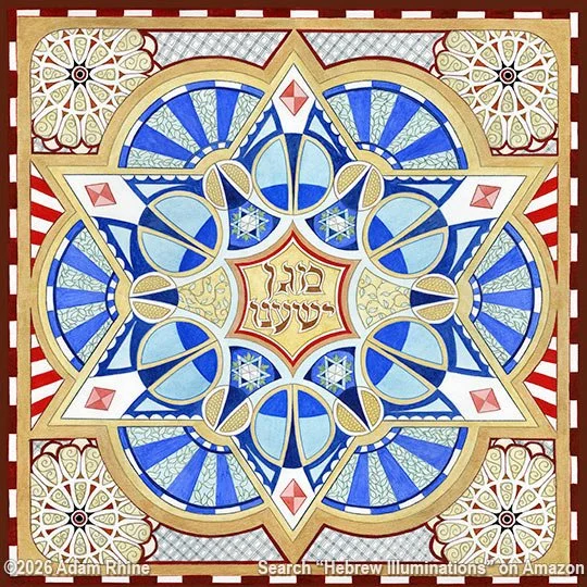Magen Yisheanu - Shield of our Salvation