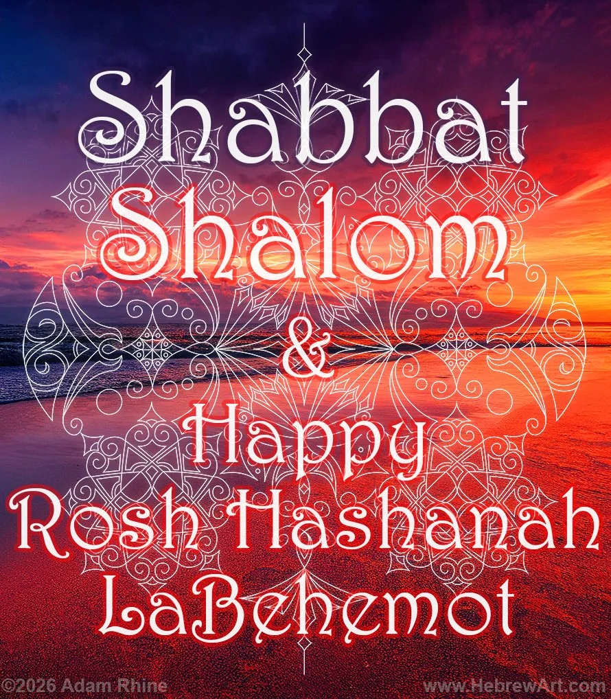 Shabbat Shalom & Happy Rosh Hashanah LaBehemot