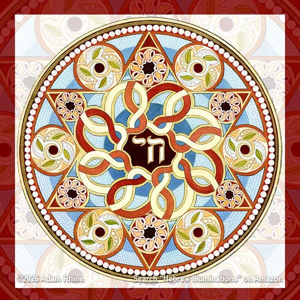 Chai 5773 - The Moroccan Twist