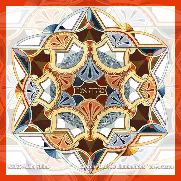 Modeh Ani - I Gratefully Thank You