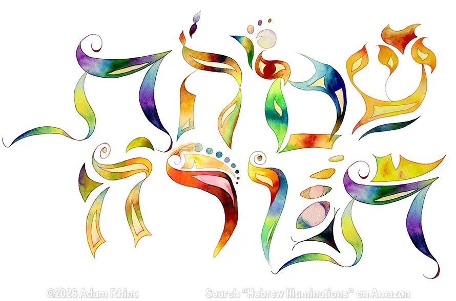 Simchat Torah
