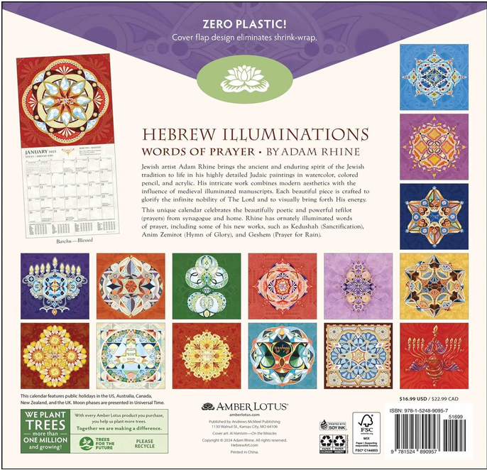 Hebrew Illuminations 2025 Wall Calendar - Back Cover (Copy)