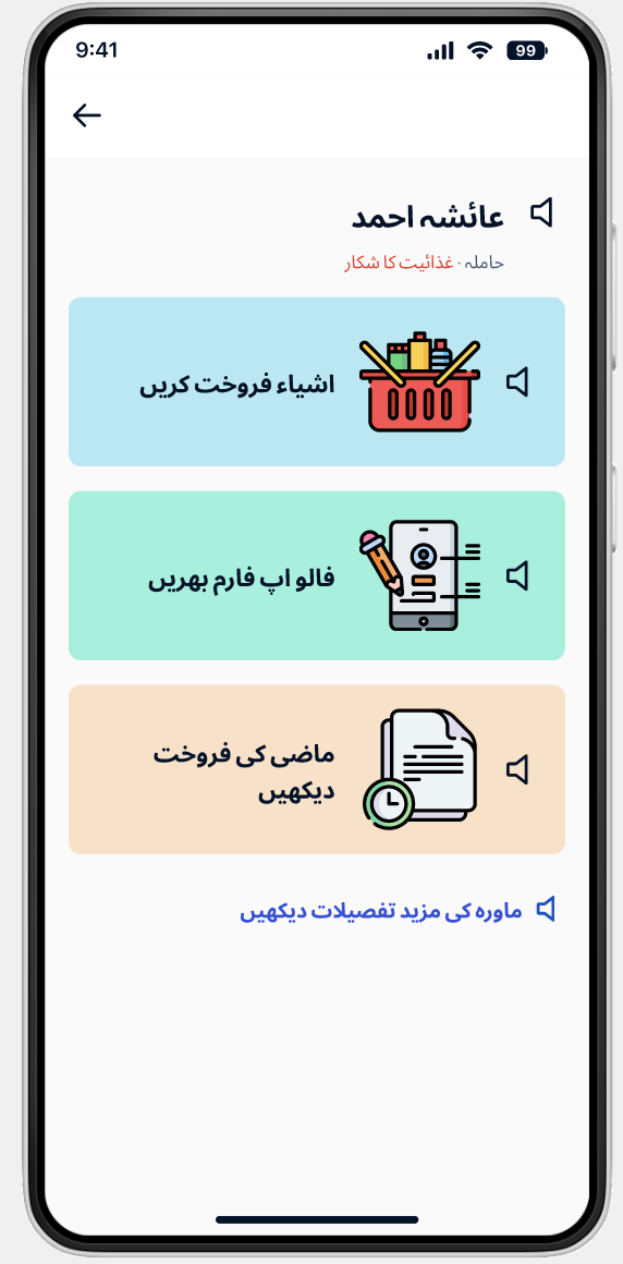 Saqiba Najam UX Research