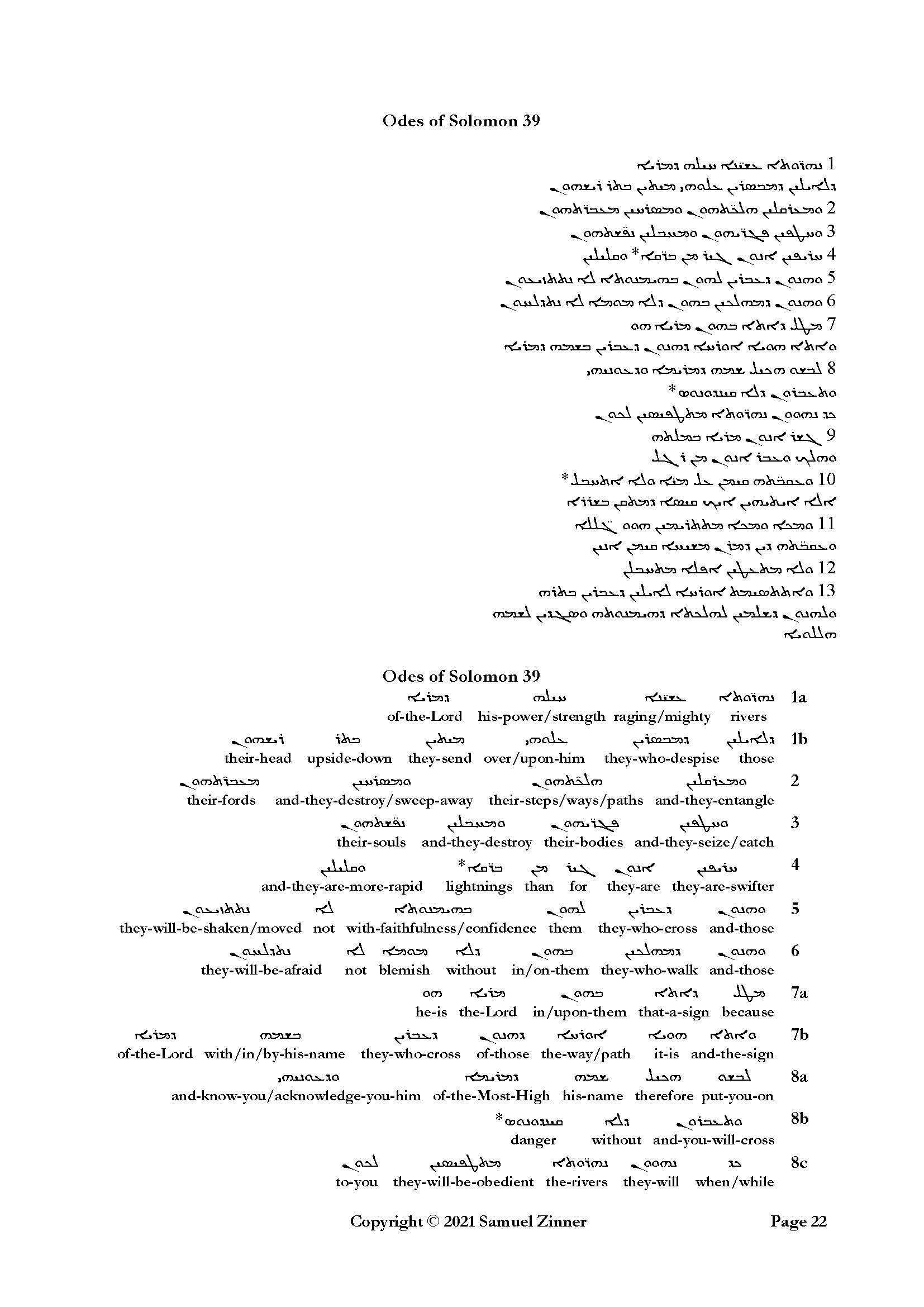 17 Jan 21 odes solomon interlinear 03_Page_22.jpg