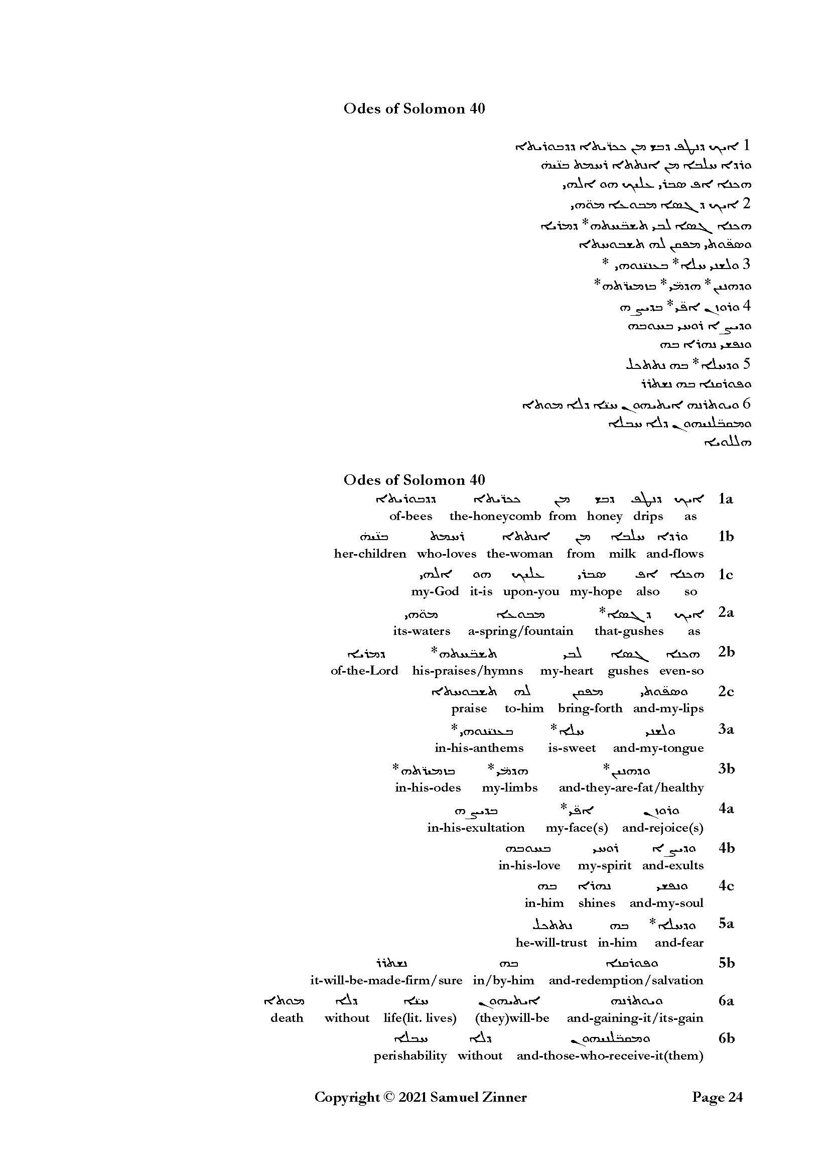 17 Jan 21 odes solomon interlinear 03_Page_24.jpg