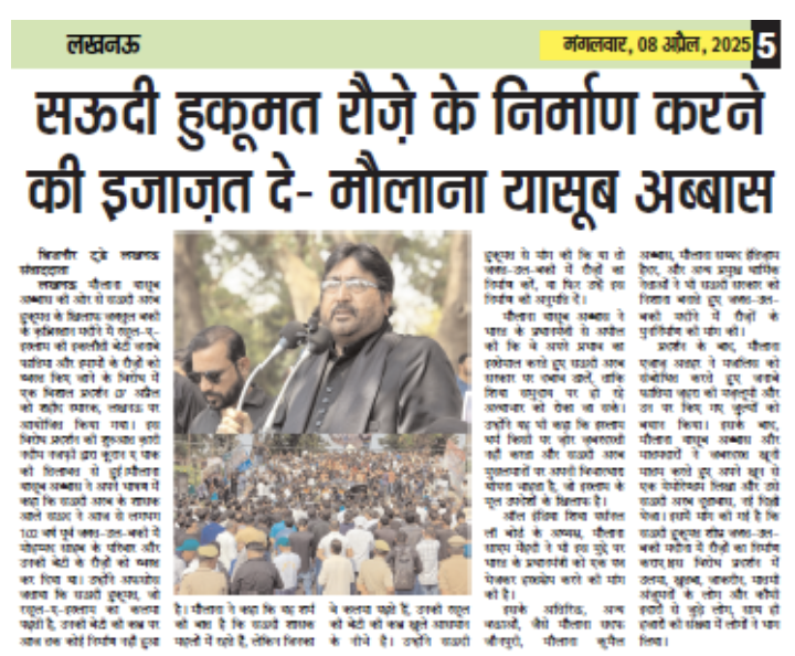 Newspaper clippings depicting the event’s coverage