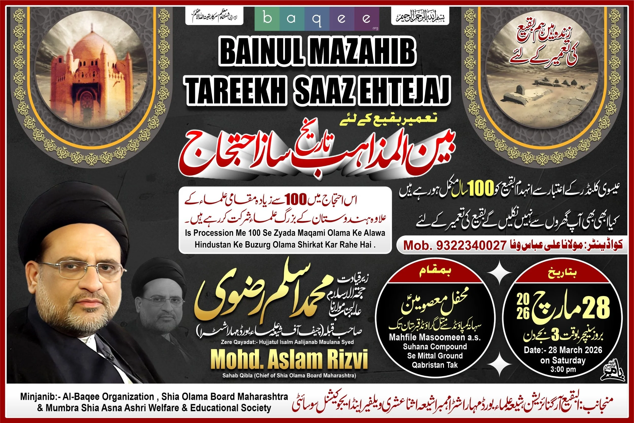 Majlis in Mumbai, India