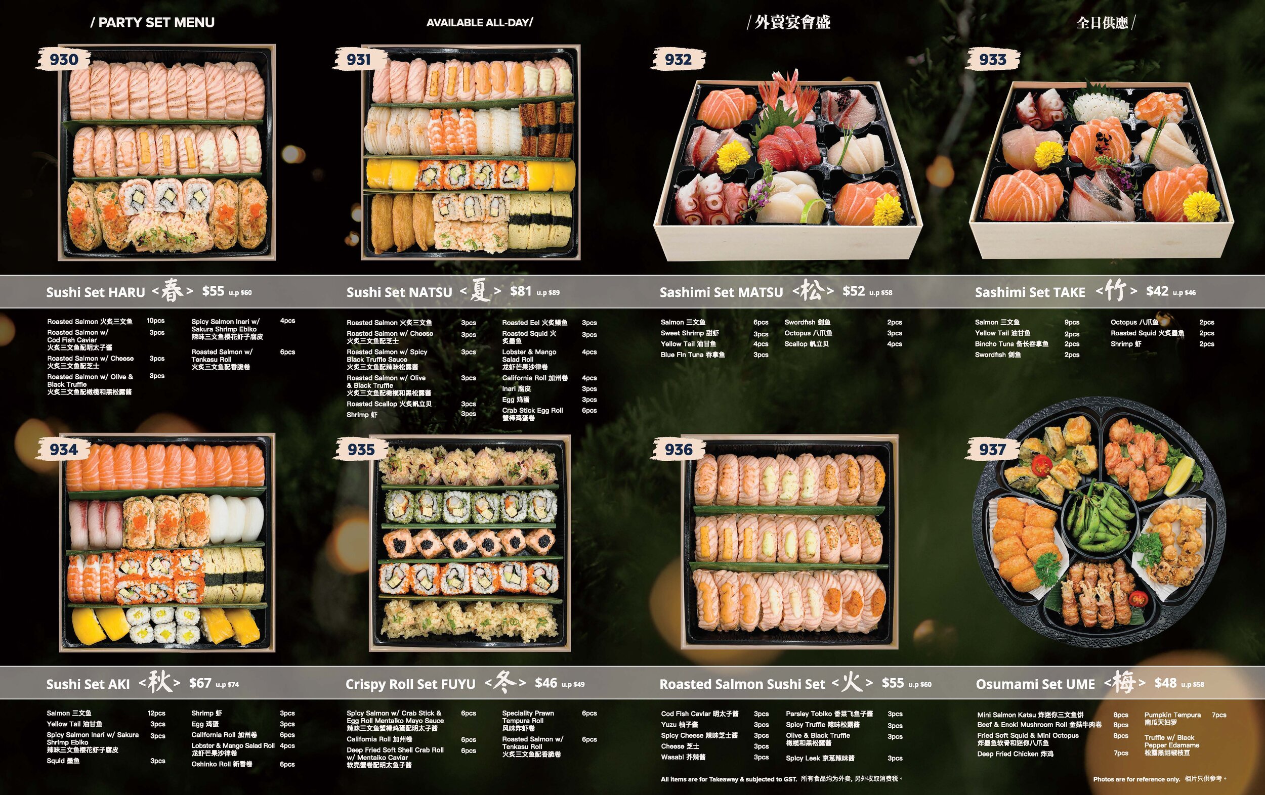 Itacho Sushi Takeaway and Lohei 2020 - 2021 Brochure_Page_1.jpg