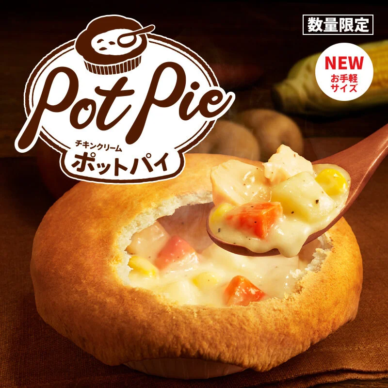kfc japan pot pie.jpg