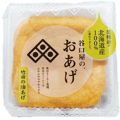 Taniguchiya Fried Tofu