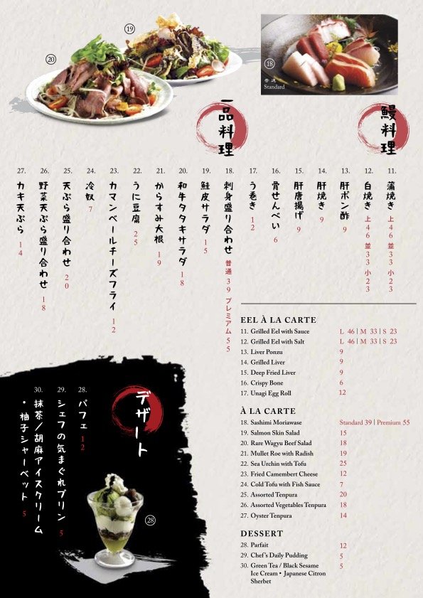 UYA_Menu_2019_FA-p3-4.jpg