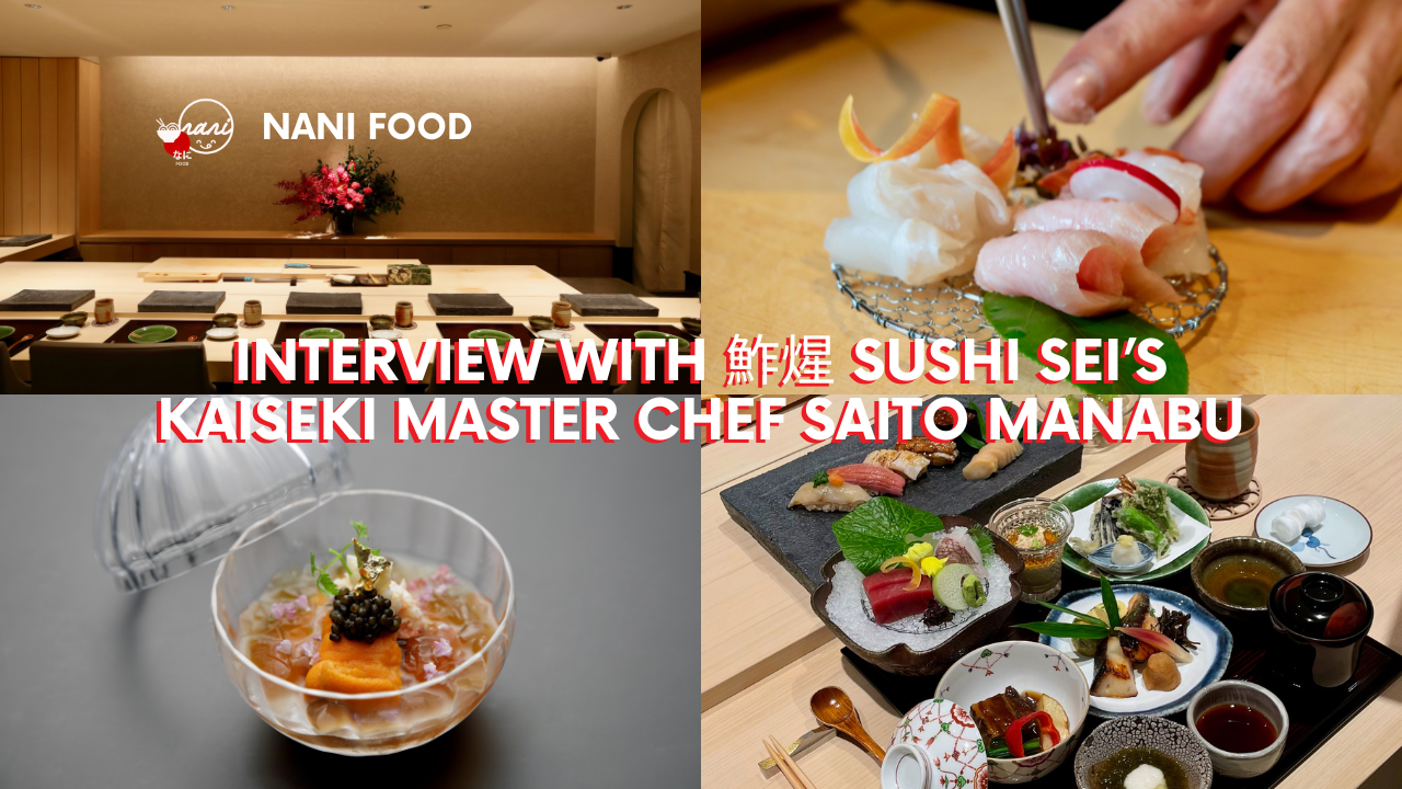 Interview With 鮓煋 Sushi Sei’s Kaiseki Master Chef Saito Manabu On Sushi Kaiseki And His Culinary Journey