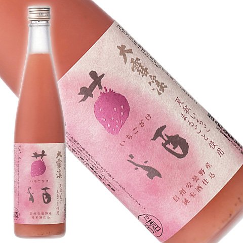 Strawberry Sake ($48.90)