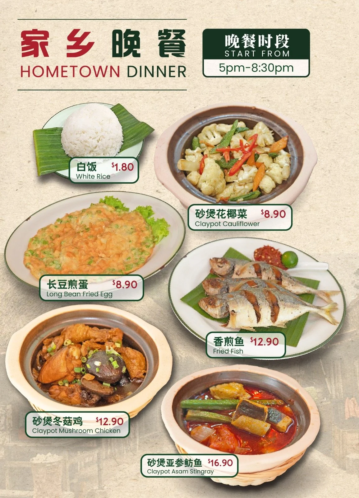 Claypot Series Menu.jpeg
