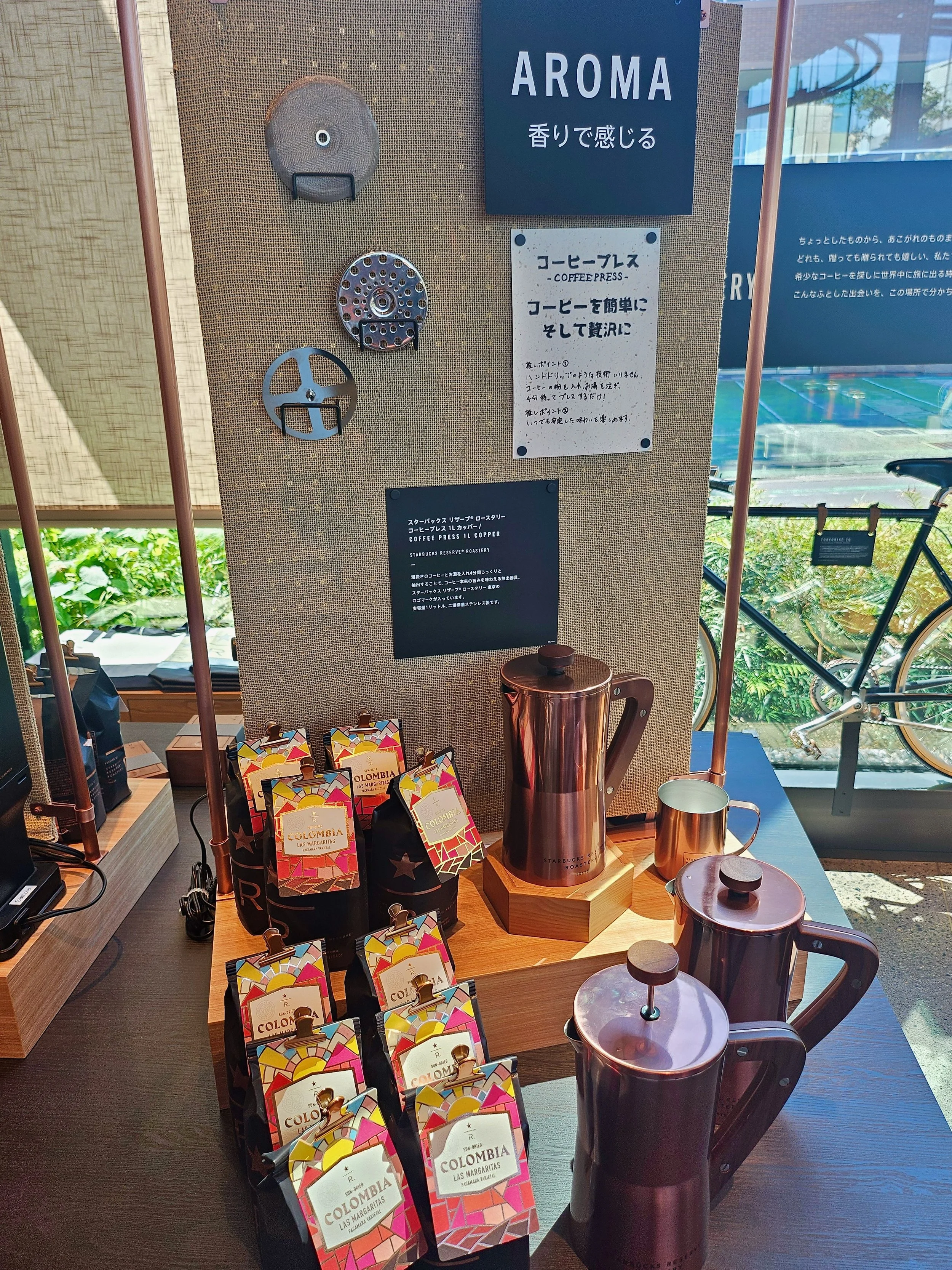 Starbucks Reserve Roastery Tokyo - 4.jpeg