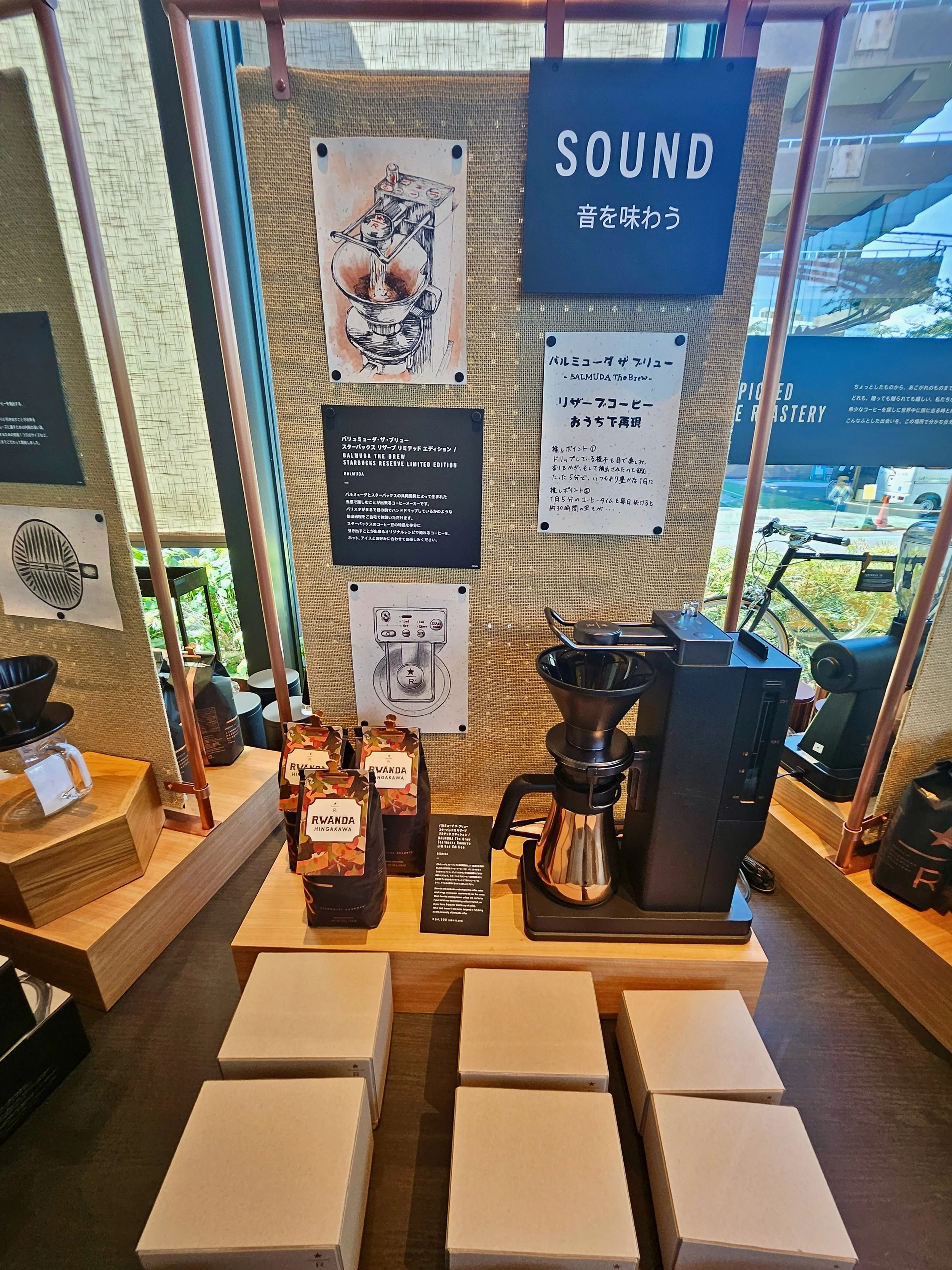 Starbucks Reserve Roastery Tokyo - 5.jpeg